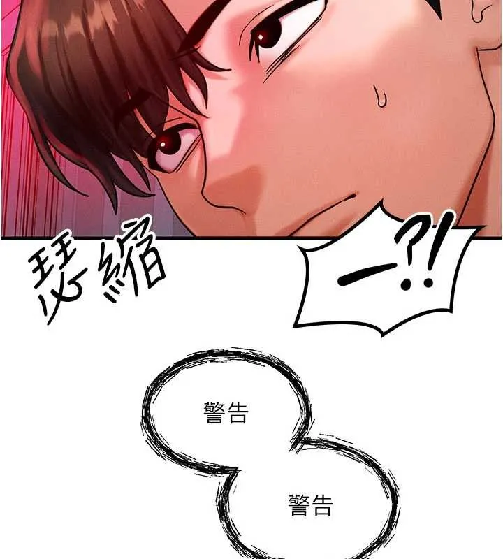 等价交换人生 第53話-是妳殺了妳老公? 第15页