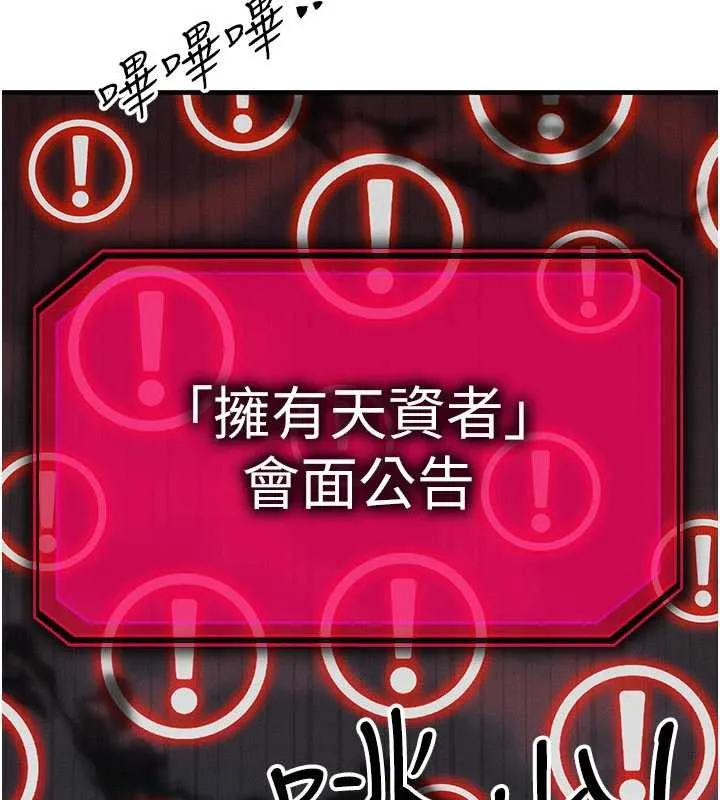 等价交换人生 第53話-是妳殺了妳老公? 第19页