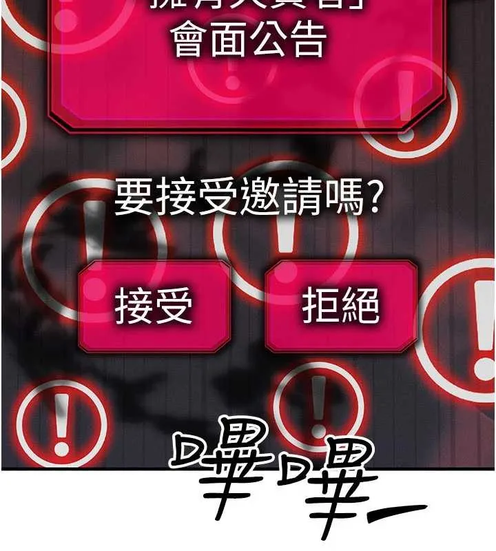 等价交换人生 第53話-是妳殺了妳老公? 第23页