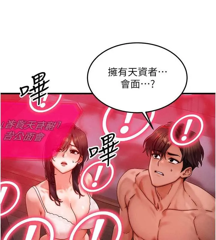 等价交换人生 第53話-是妳殺了妳老公? 第21页