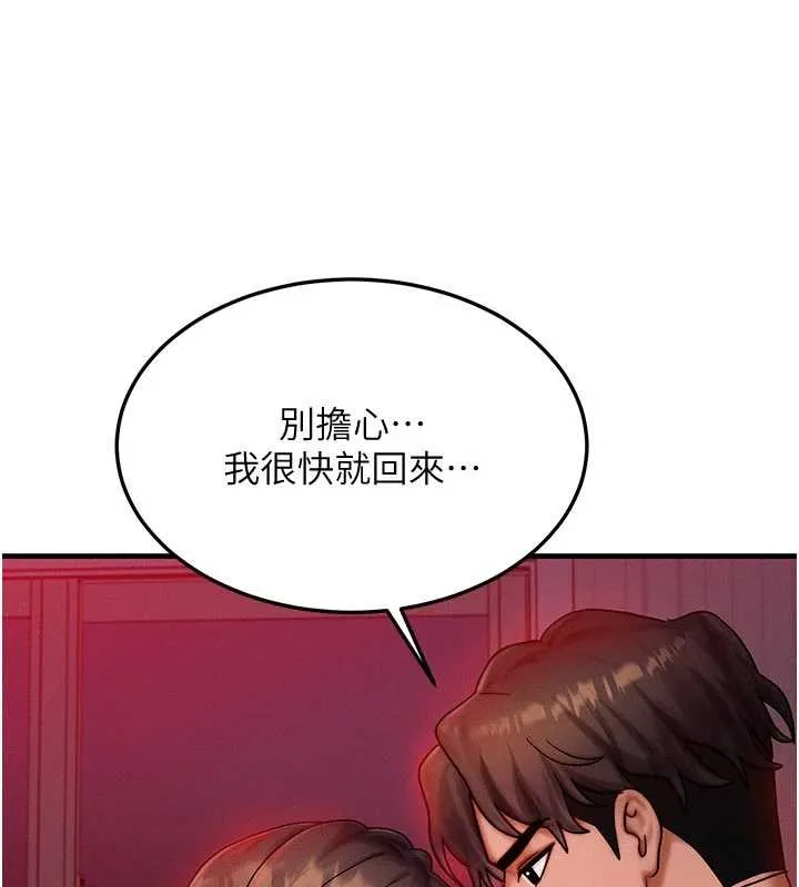 等价交换人生 第53話-是妳殺了妳老公? 第33页
