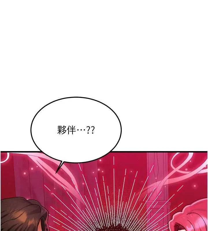 等价交换人生 第53話-是妳殺了妳老公? 第99页