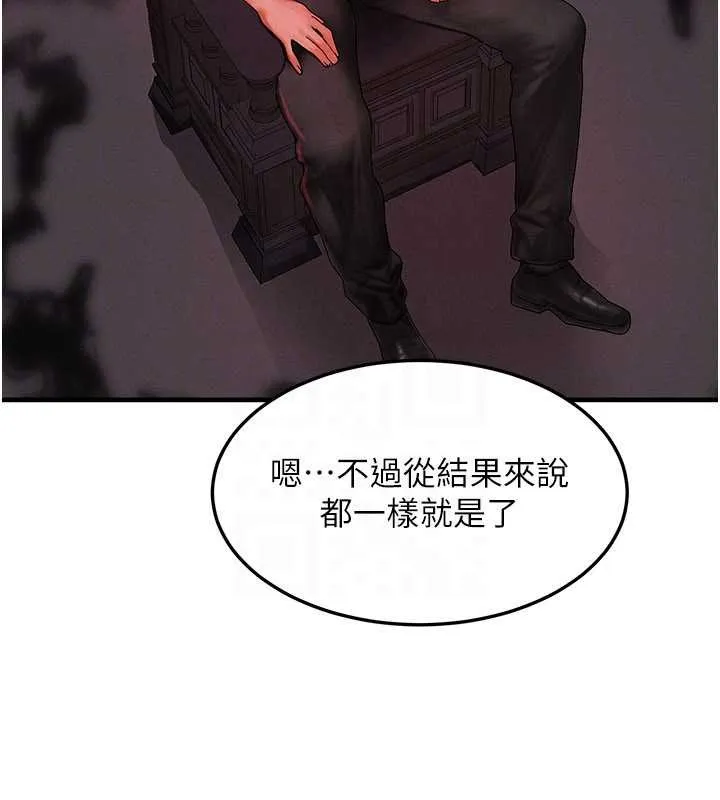 等价交换人生 第53話-是妳殺了妳老公? 第128页