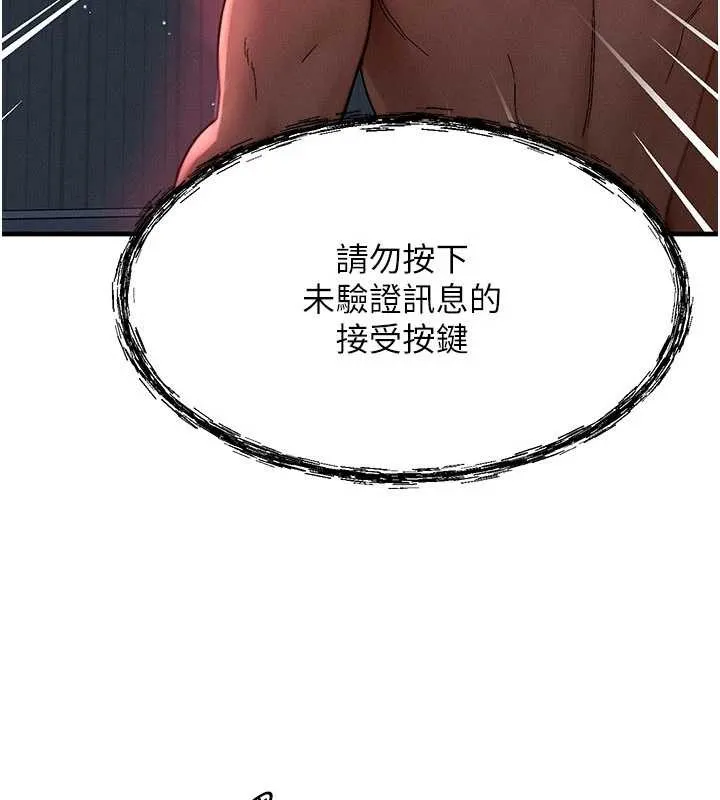 等价交换人生 第53話-是妳殺了妳老公? 第18页