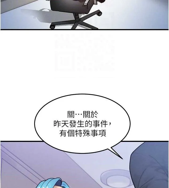 等价交换人生 第13話-自慰被他看到了&hellip; 第43页