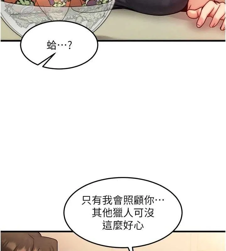 等价交换人生 第13話-自慰被他看到了&hellip; 第25页
