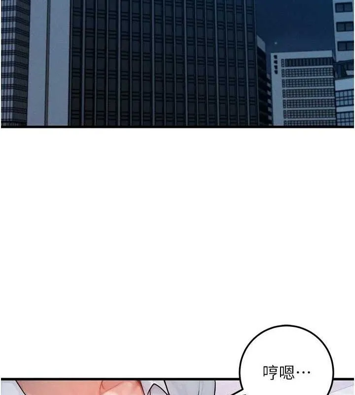 等价交换人生 第13話-自慰被他看到了&hellip; 第34页