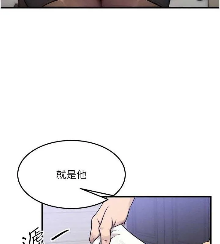 等价交换人生 第13話-自慰被他看到了&hellip; 第49页