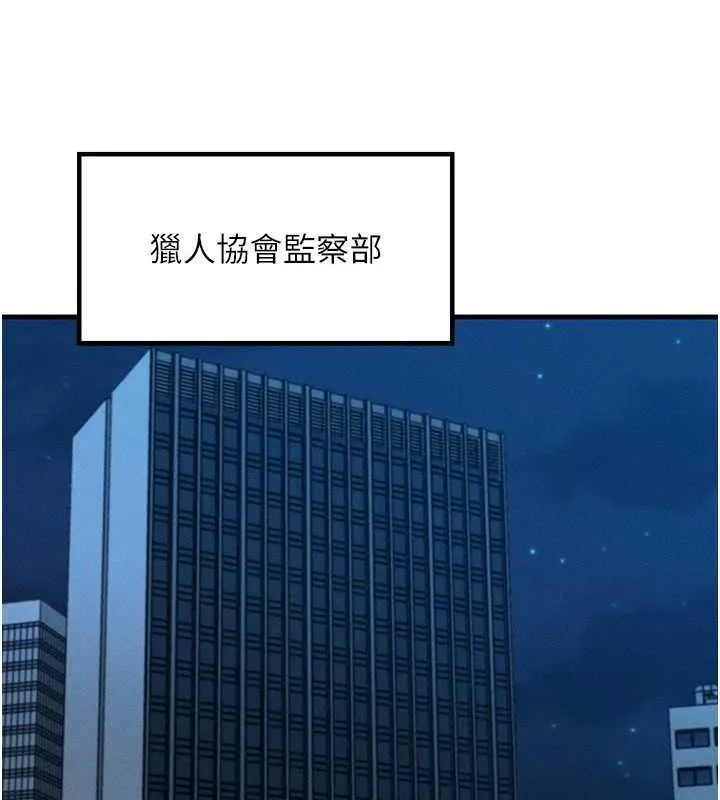 等价交换人生 第13話-自慰被他看到了&hellip; 第33页