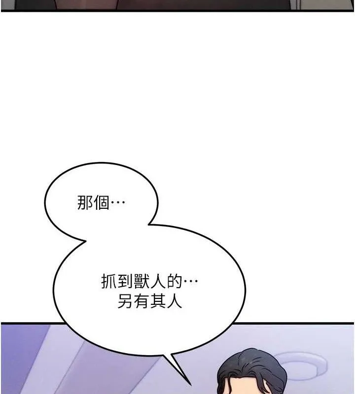等价交换人生 第13話-自慰被他看到了&hellip; 第45页