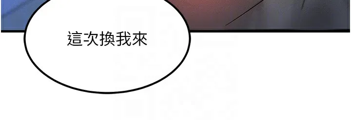 等价交换人生 第10話-一起高潮吧&hearts; 第56页