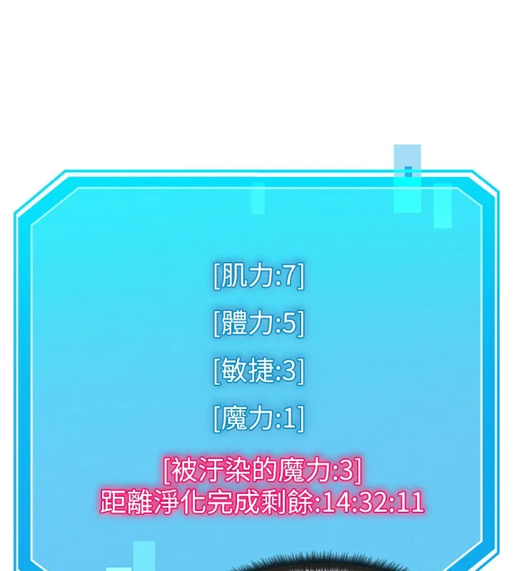 等价交换人生 第10話-一起高潮吧&hearts; 第19页