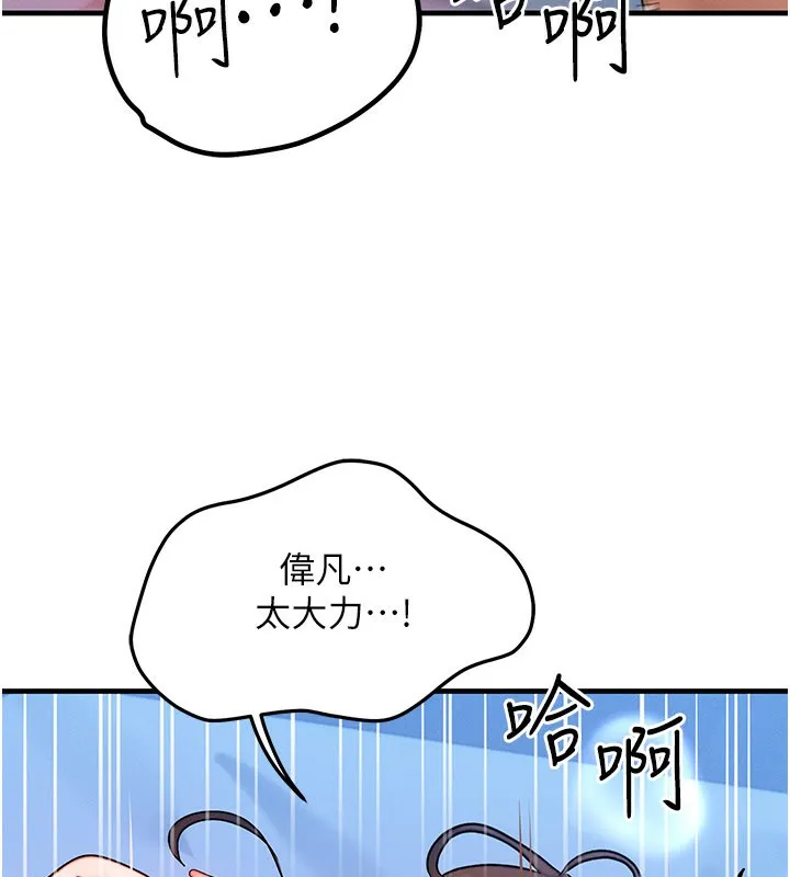 等价交换人生 第30話-滿滿的精液灌進來了&hellip; 第76页