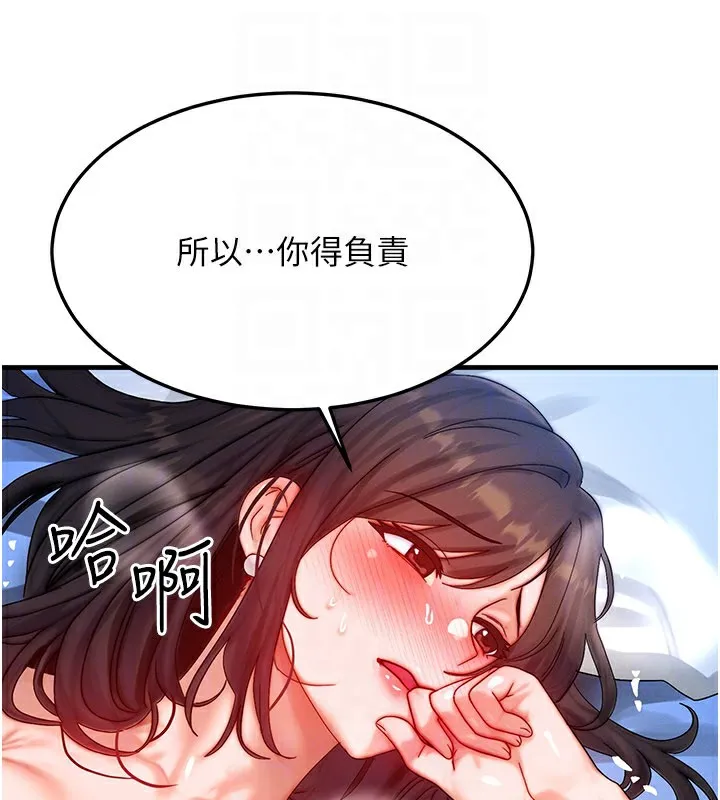 等价交换人生 第30話-滿滿的精液灌進來了&hellip; 第22页