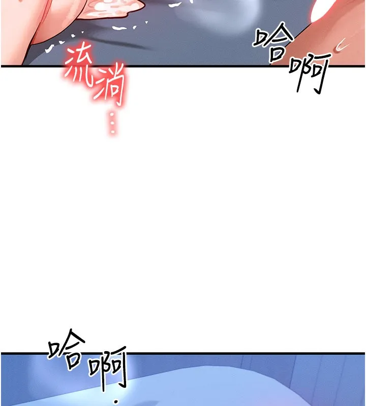等价交换人生 第30話-滿滿的精液灌進來了&hellip; 第104页