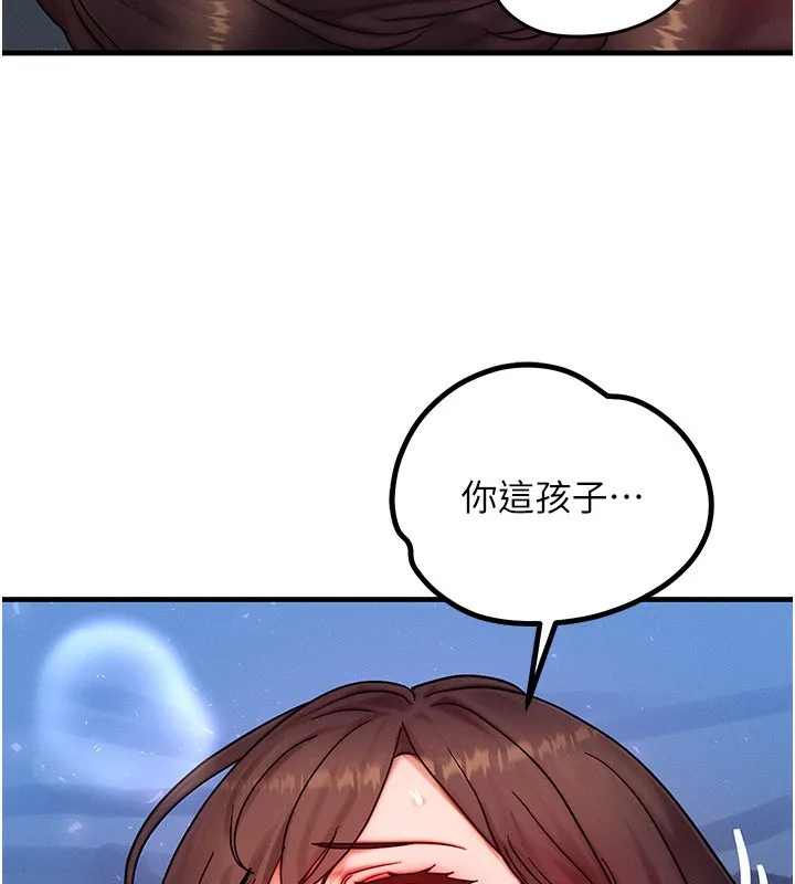 等价交换人生 第30話-滿滿的精液灌進來了&hellip; 第65页