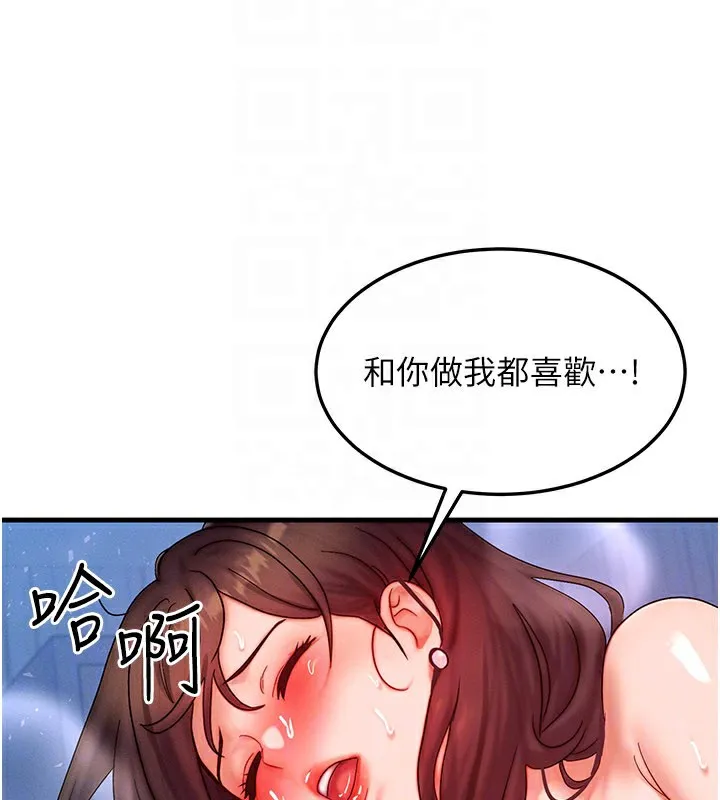 等价交换人生 第30話-滿滿的精液灌進來了&hellip; 第59页