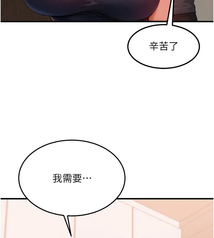 等价交换人生 第30話-滿滿的精液灌進來了&hellip; 第128页