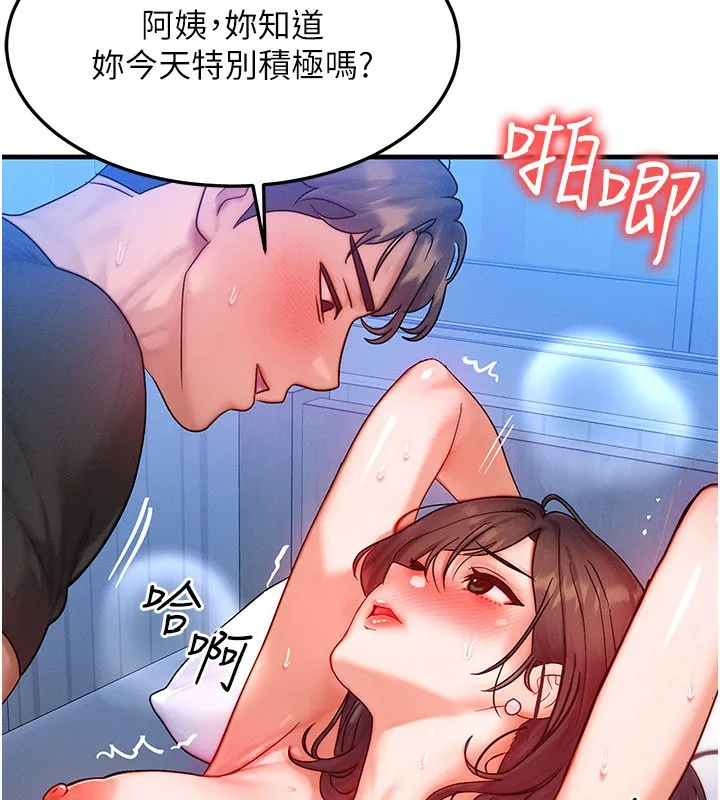 等价交换人生 第30話-滿滿的精液灌進來了&hellip; 第15页