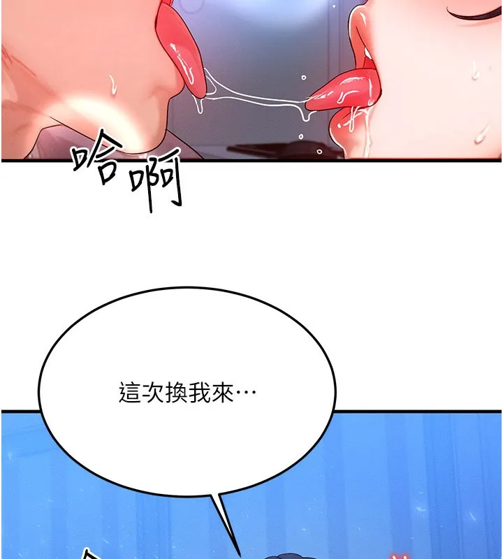 等价交换人生 第30話-滿滿的精液灌進來了&hellip; 第29页