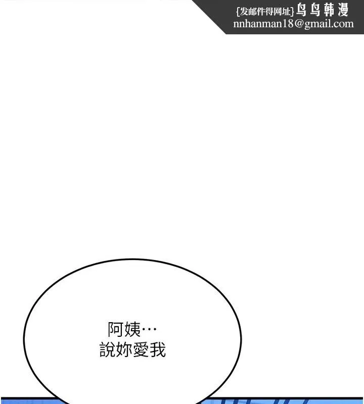 等价交换人生 第30話-滿滿的精液灌進來了&hellip; 第1页
