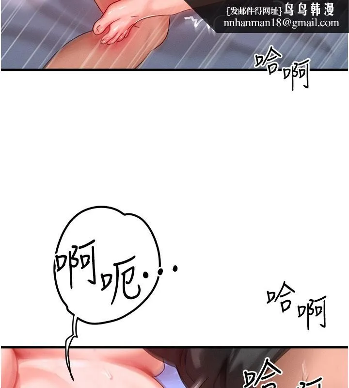 等价交换人生 第30話-滿滿的精液灌進來了&hellip; 第74页