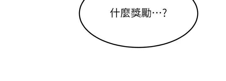 等价交换人生 第30話-滿滿的精液灌進來了&hellip; 第133页