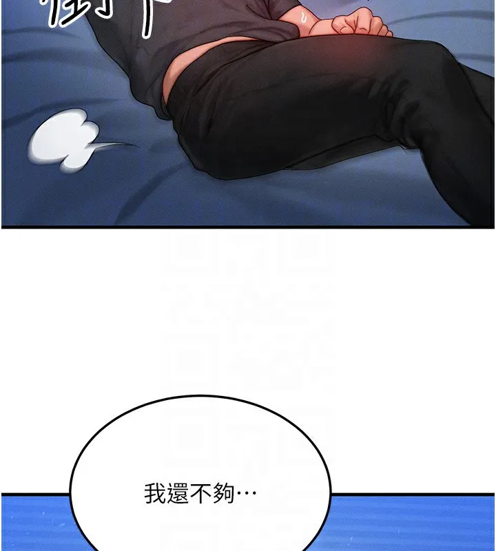 等价交换人生 第30話-滿滿的精液灌進來了&hellip; 第141页