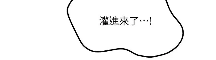 等价交换人生 第30話-滿滿的精液灌進來了&hellip; 第101页
