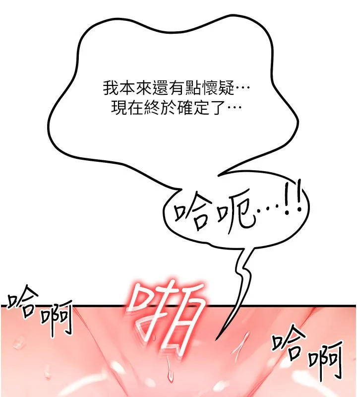 等价交换人生 第30話-滿滿的精液灌進來了&hellip; 第44页