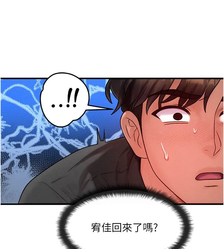 等价交换人生 第30話-滿滿的精液灌進來了&hellip; 第86页