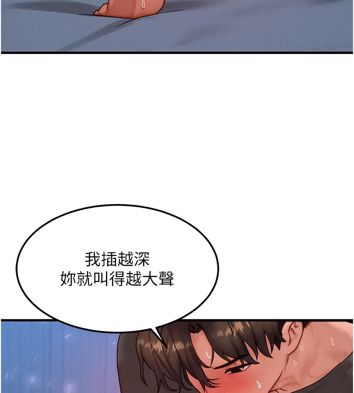 等价交换人生 第30話-滿滿的精液灌進來了&hellip; 第63页