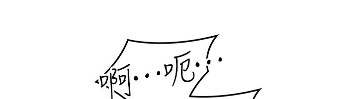 等价交换人生 第30話-滿滿的精液灌進來了&hellip; 第49页