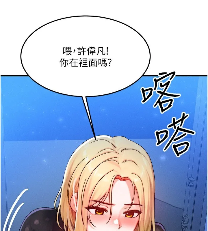 等价交换人生 第30話-滿滿的精液灌進來了&hellip; 第116页