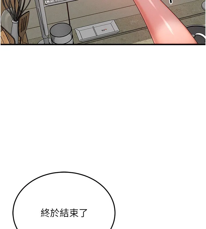 等价交换人生 第30話-滿滿的精液灌進來了&hellip; 第122页