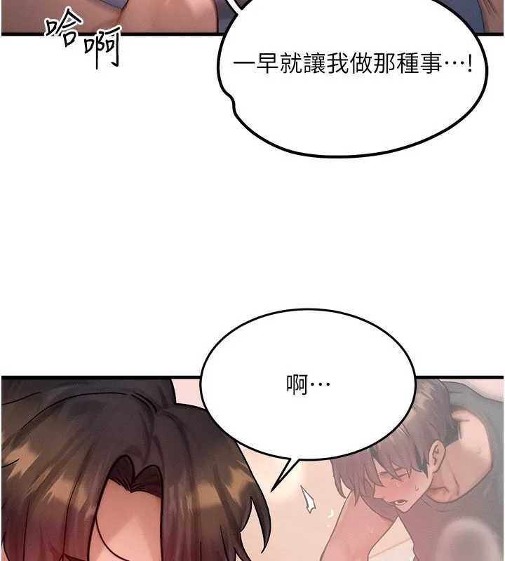 等价交换人生 第30話-滿滿的精液灌進來了&hellip; 第18页