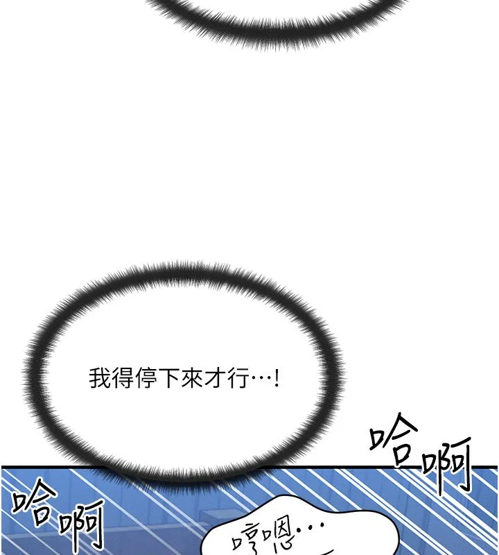 等价交换人生 第30話-滿滿的精液灌進來了&hellip; 第87页