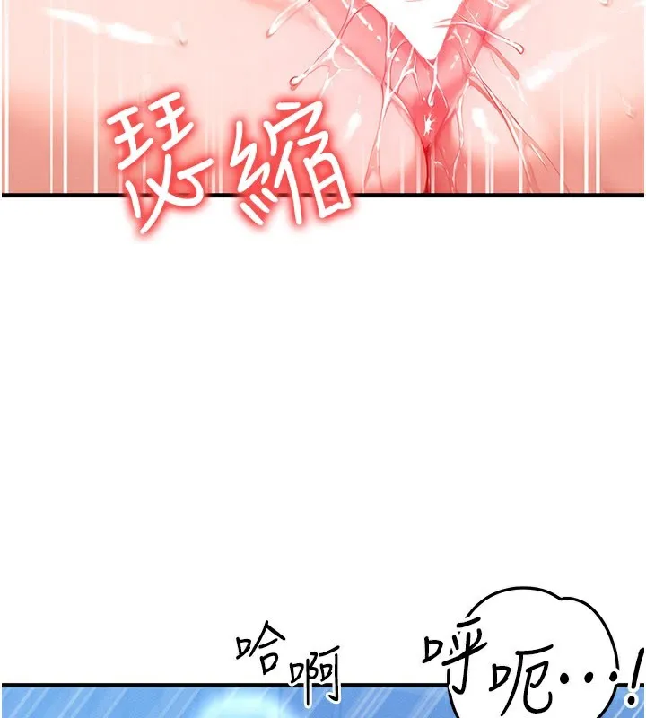 等价交换人生 第30話-滿滿的精液灌進來了&hellip; 第71页