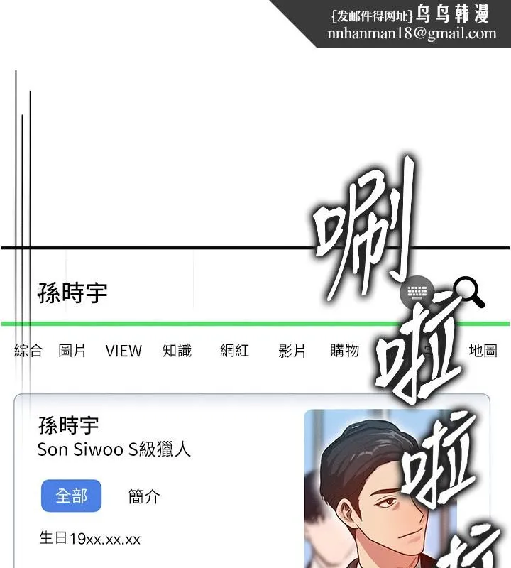 等价交换人生 第2话-今晚由我来服侍你 第79页