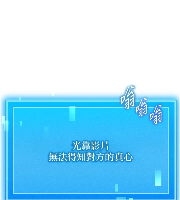 等价交换人生 第2话-今晚由我来服侍你 第67页