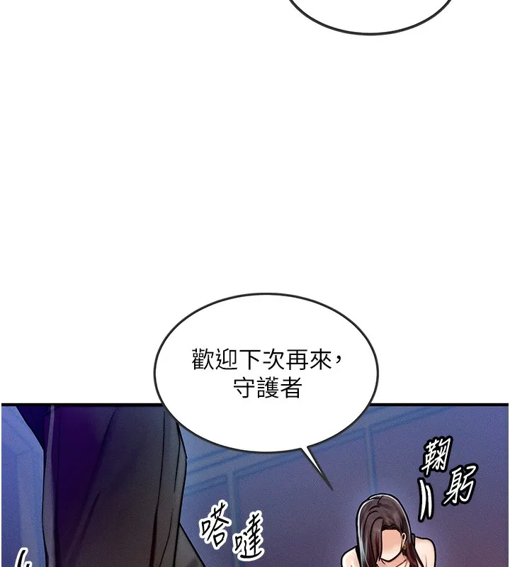 等价交换人生 第2话-今晚由我来服侍你 第133页