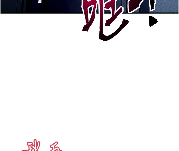 等价交换人生 第2话-今晚由我来服侍你 第150页