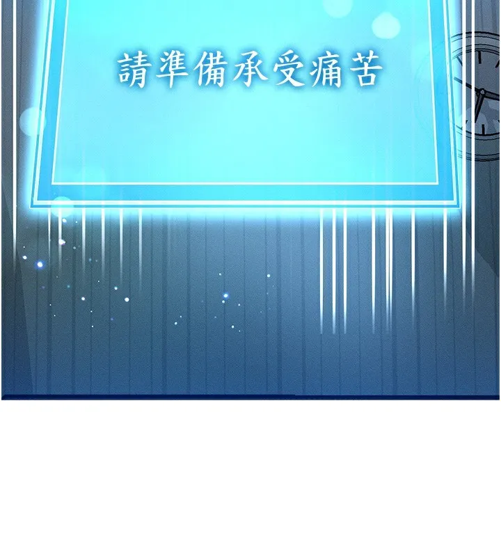 等价交换人生 第2话-今晚由我来服侍你 第2页