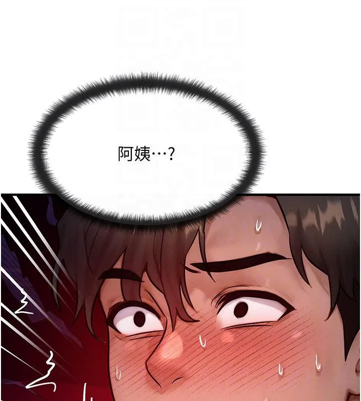 等价交换人生 第23話-妳真的是第一次&hellip;? 第122页