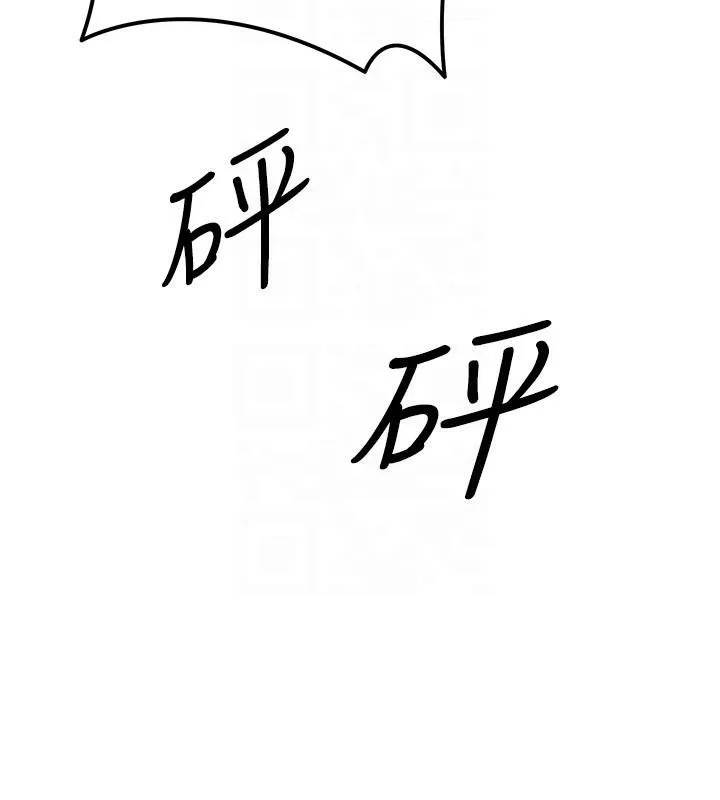 等价交换人生 第23話-妳真的是第一次&hellip;? 第136页