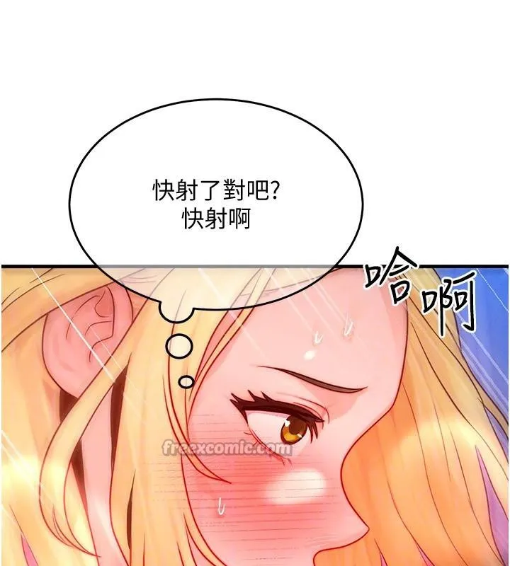等价交换人生 第23話-妳真的是第一次&hellip;? 第28页