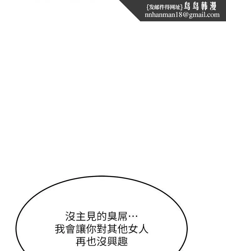 等价交换人生 第23話-妳真的是第一次&hellip;? 第1页