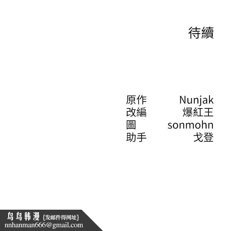 等价交换人生 第23話-妳真的是第一次&hellip;? 第137页