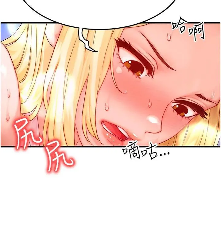 等价交换人生 第23話-妳真的是第一次&hellip;? 第2页
