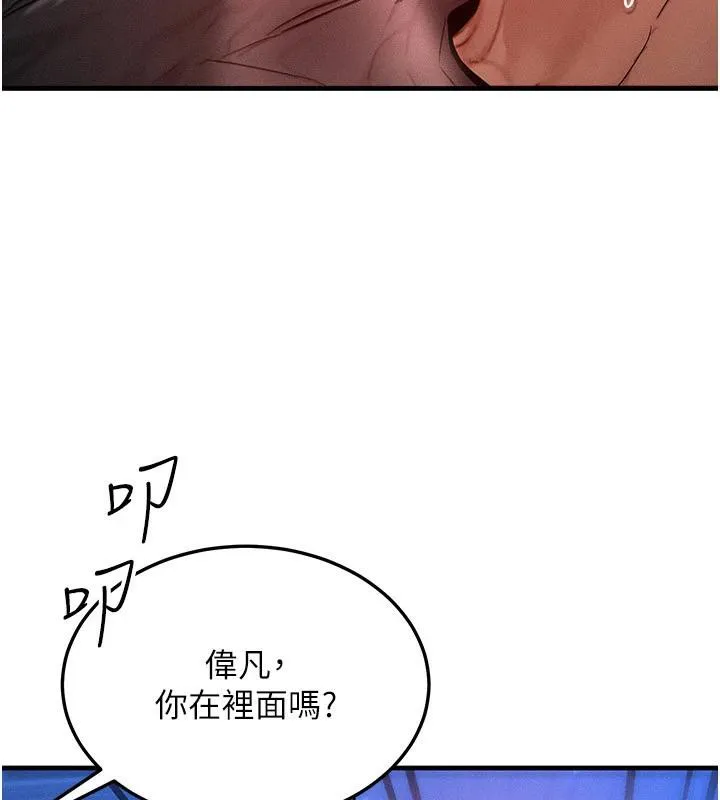 等价交换人生 第23話-妳真的是第一次&hellip;? 第117页